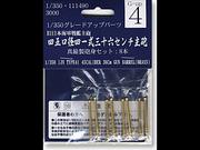 1/350 BRASS CANNON GUN BARREL, 45 CALIBRE TYPE 41, 36CM GUN